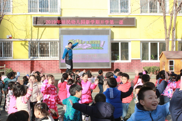 北京市西城区洁民幼儿园